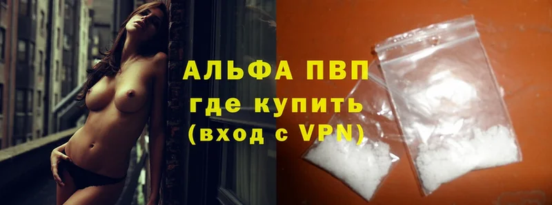 APVP Crystall Высоцк