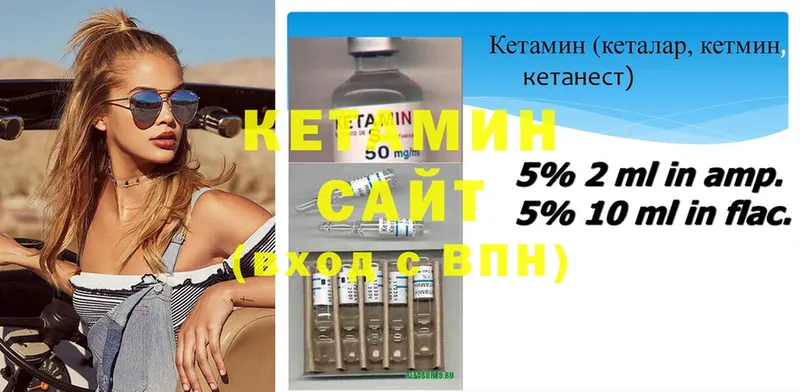 КЕТАМИН ketamine  закладки  Высоцк 