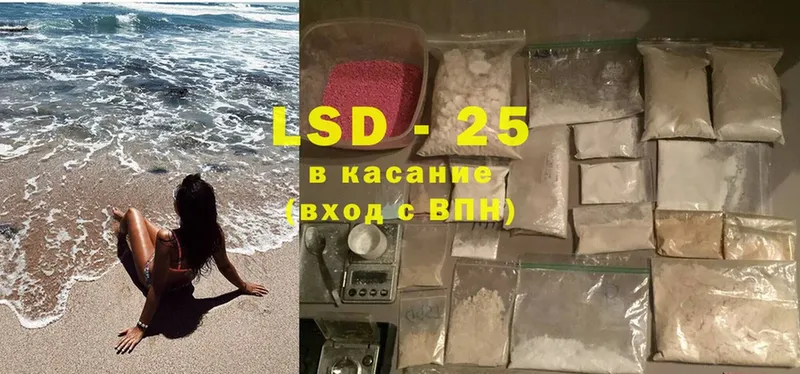 LSD-25 экстази кислота  Высоцк 