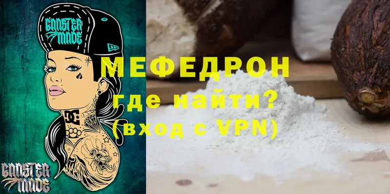 Мефедрон VHQ  Высоцк 